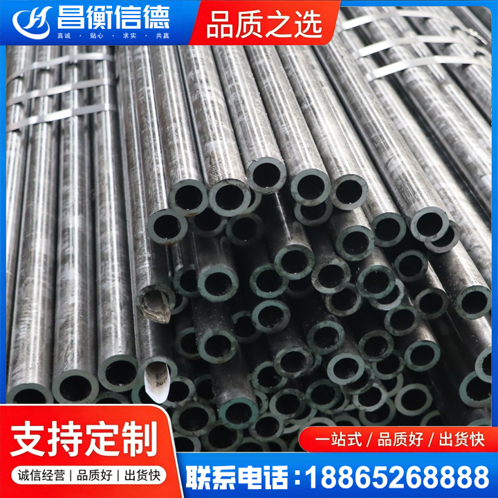新乐45#精密钢管